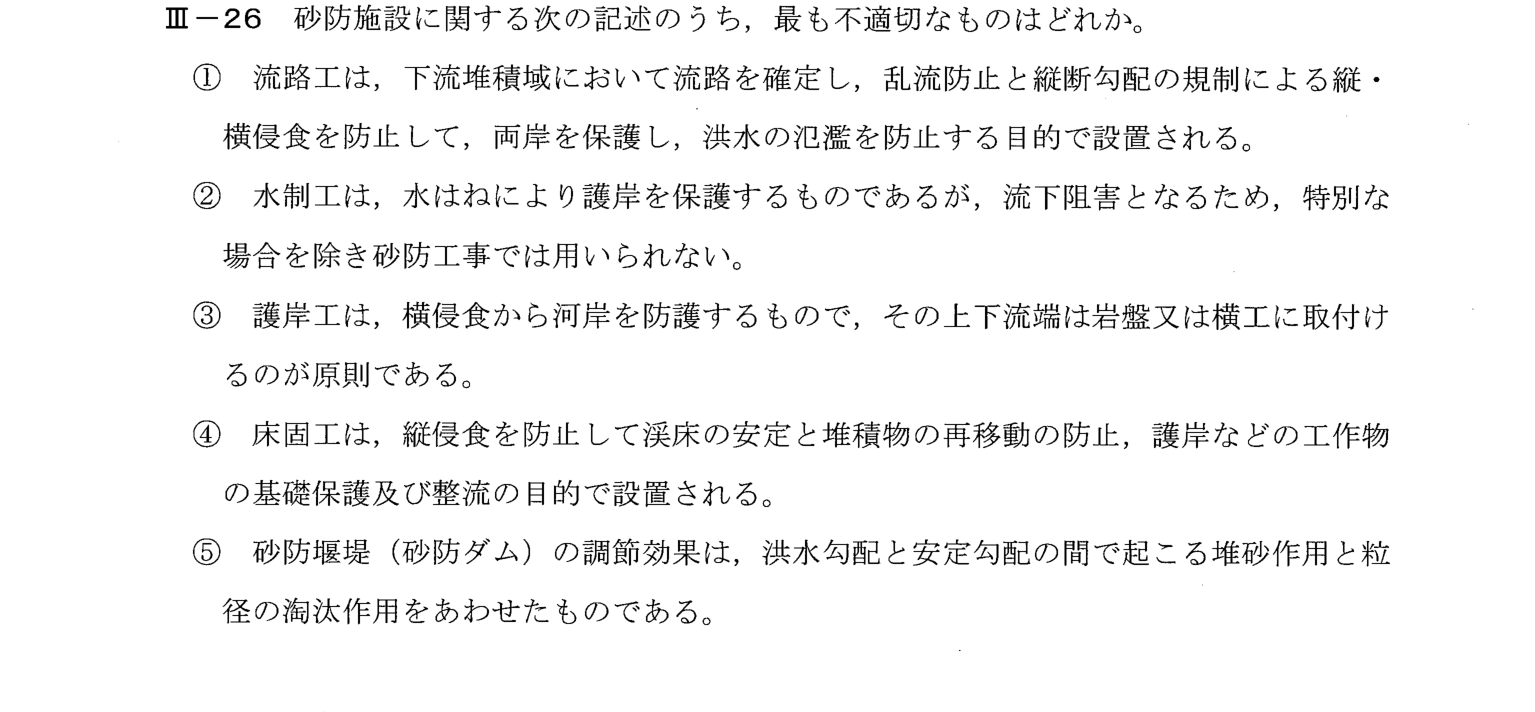 III-26 問題画像