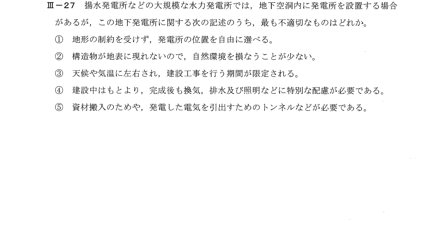 III-27 問題画像