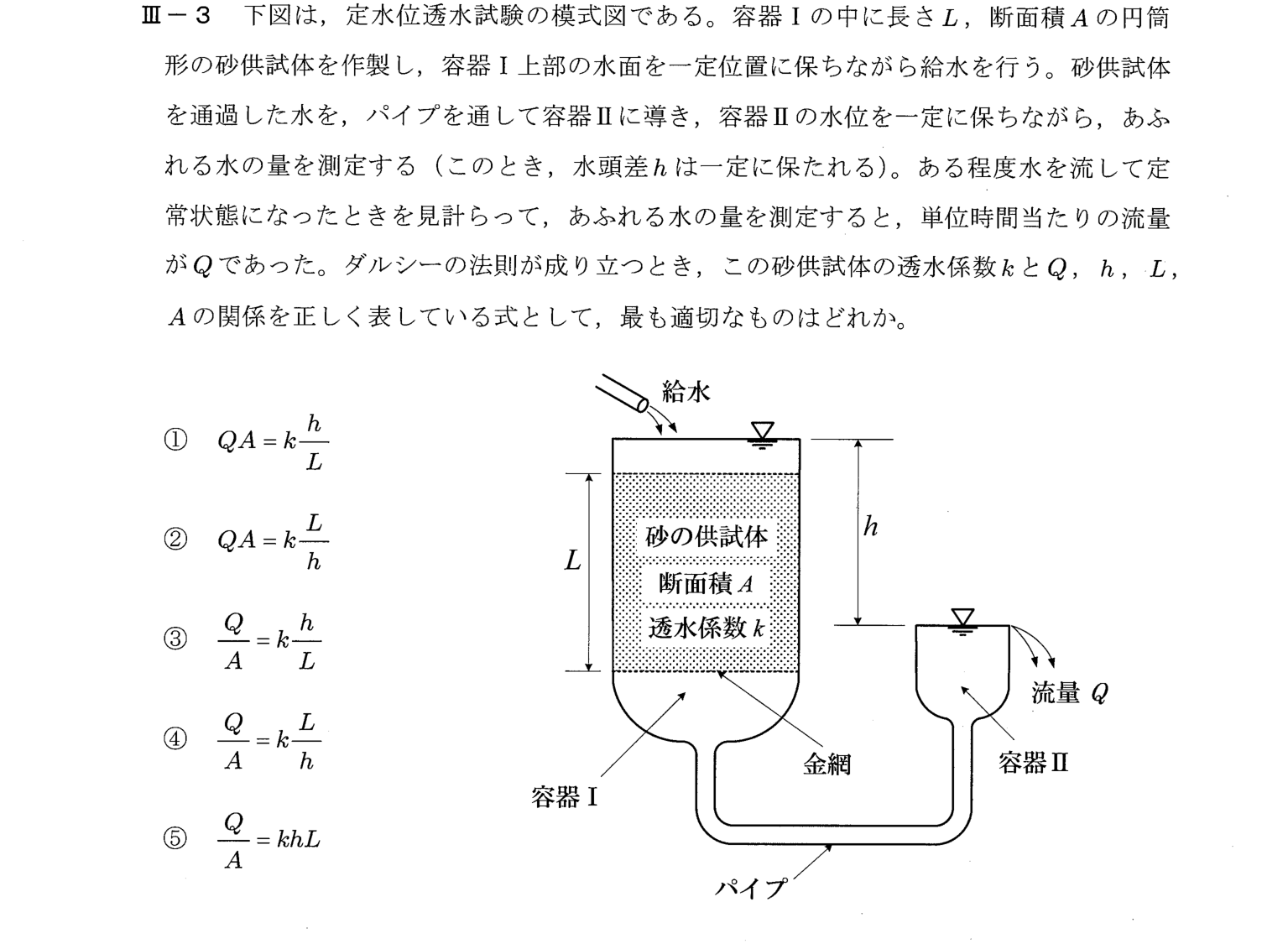 III-3 問題画像