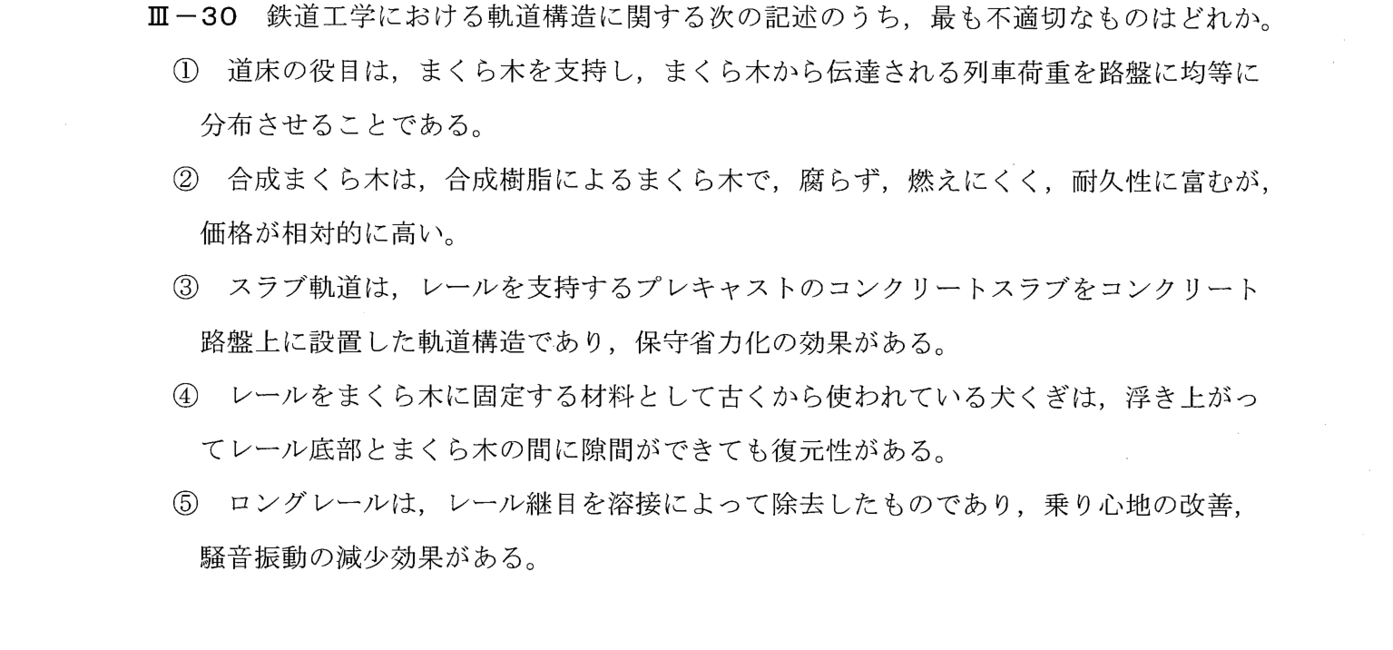 III-30 問題画像