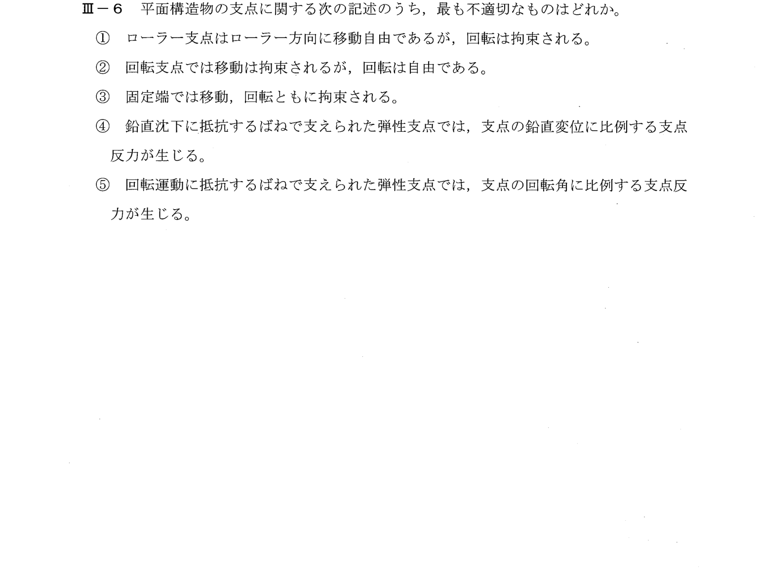 III-6 問題画像