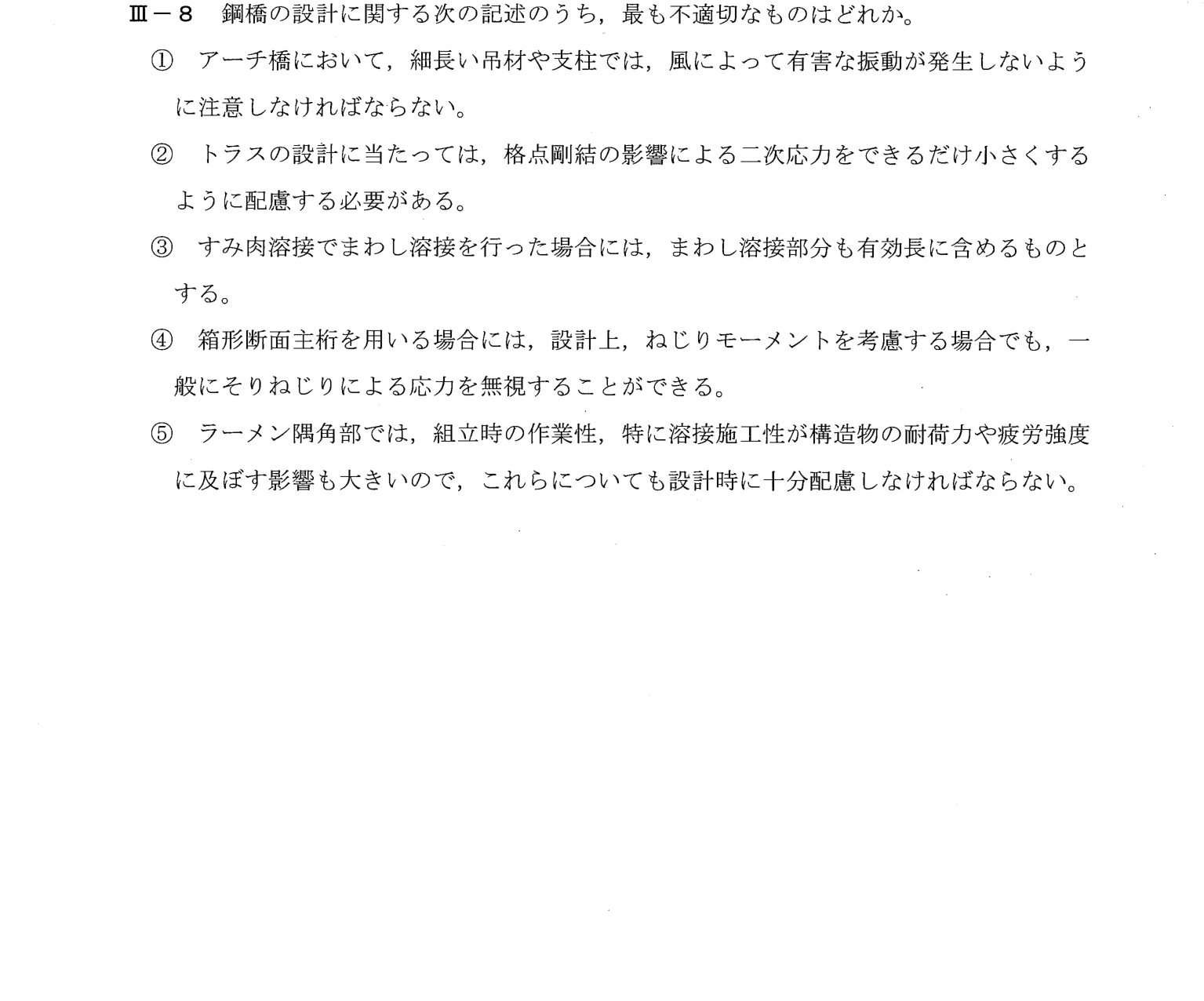 III-8 問題画像