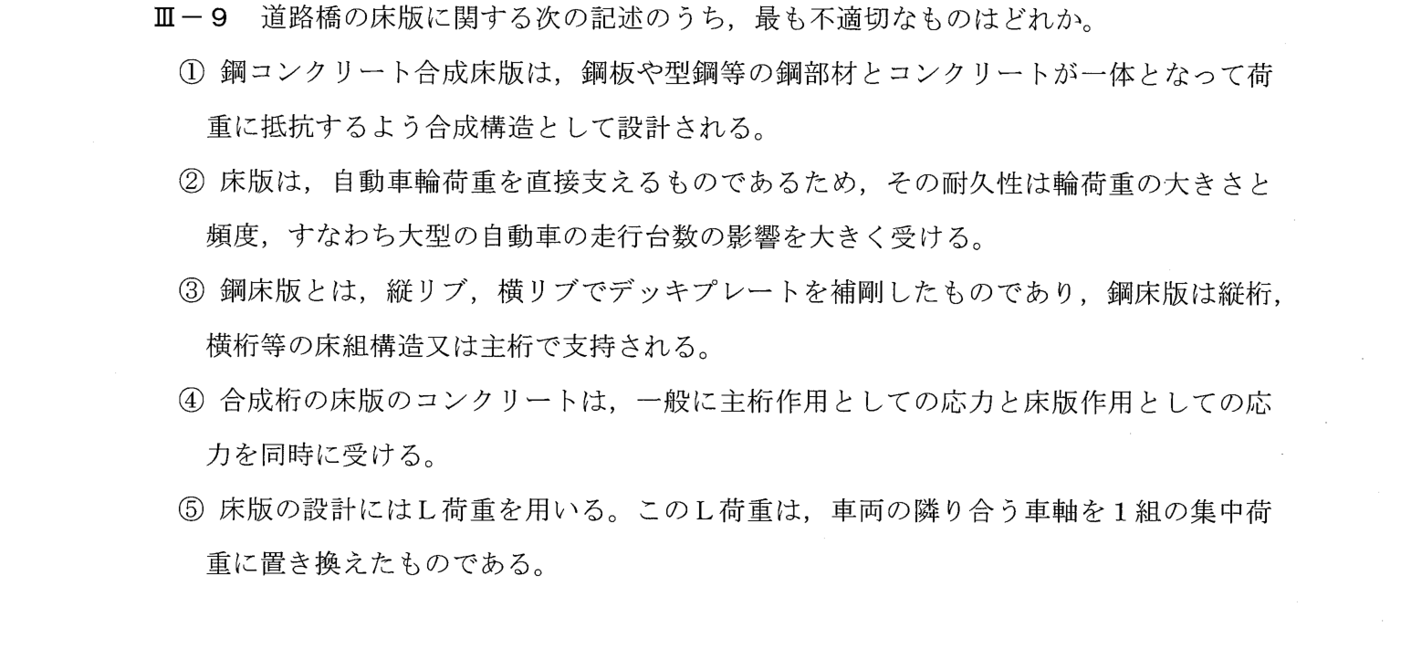 III-9 問題画像