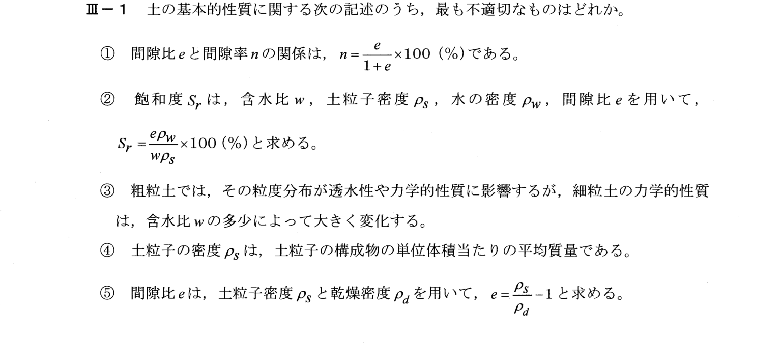 III-1 問題画像