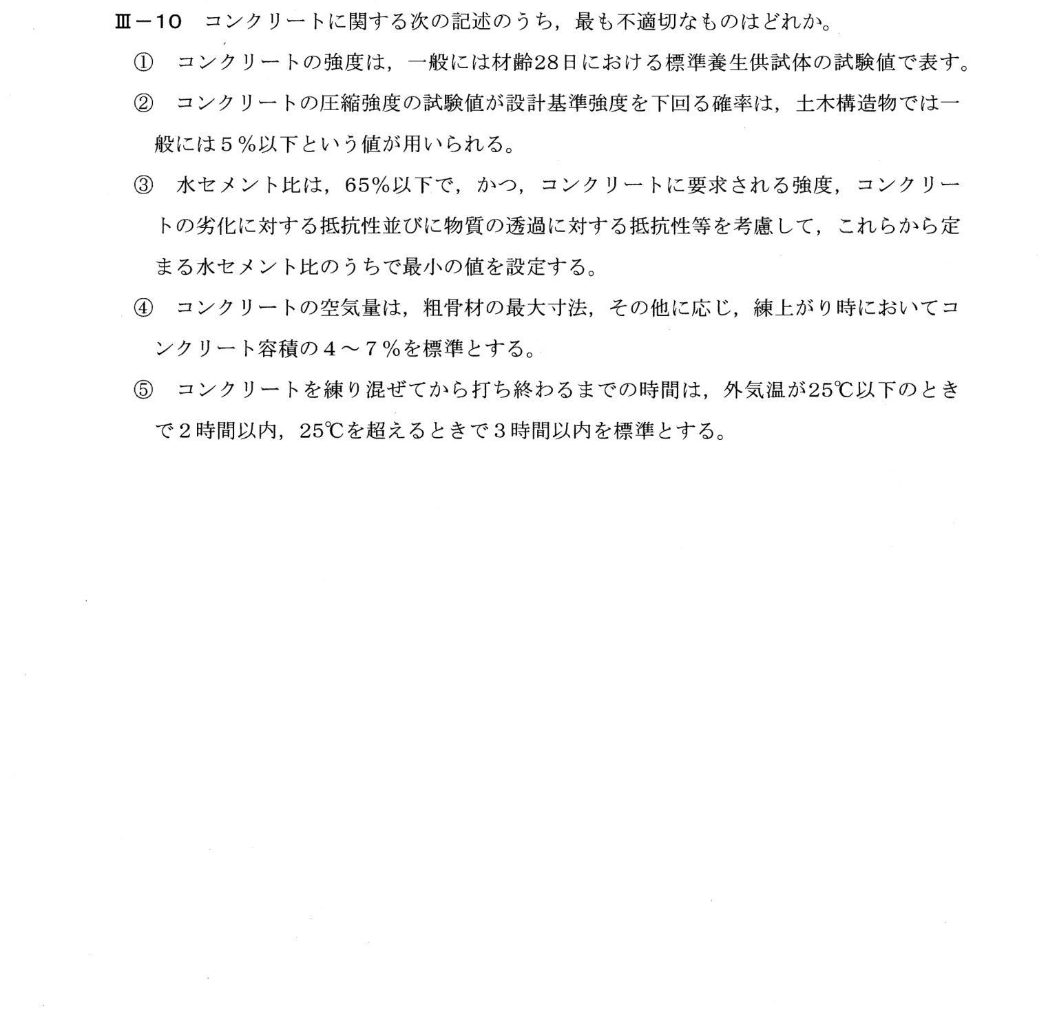 III-10 問題画像