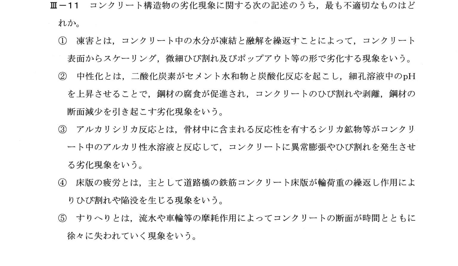 III-11 問題画像