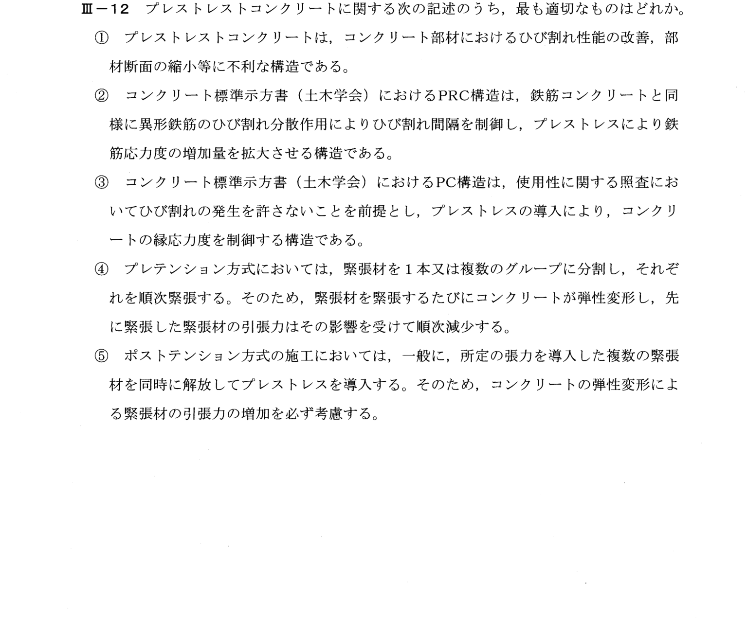 III-12 問題画像