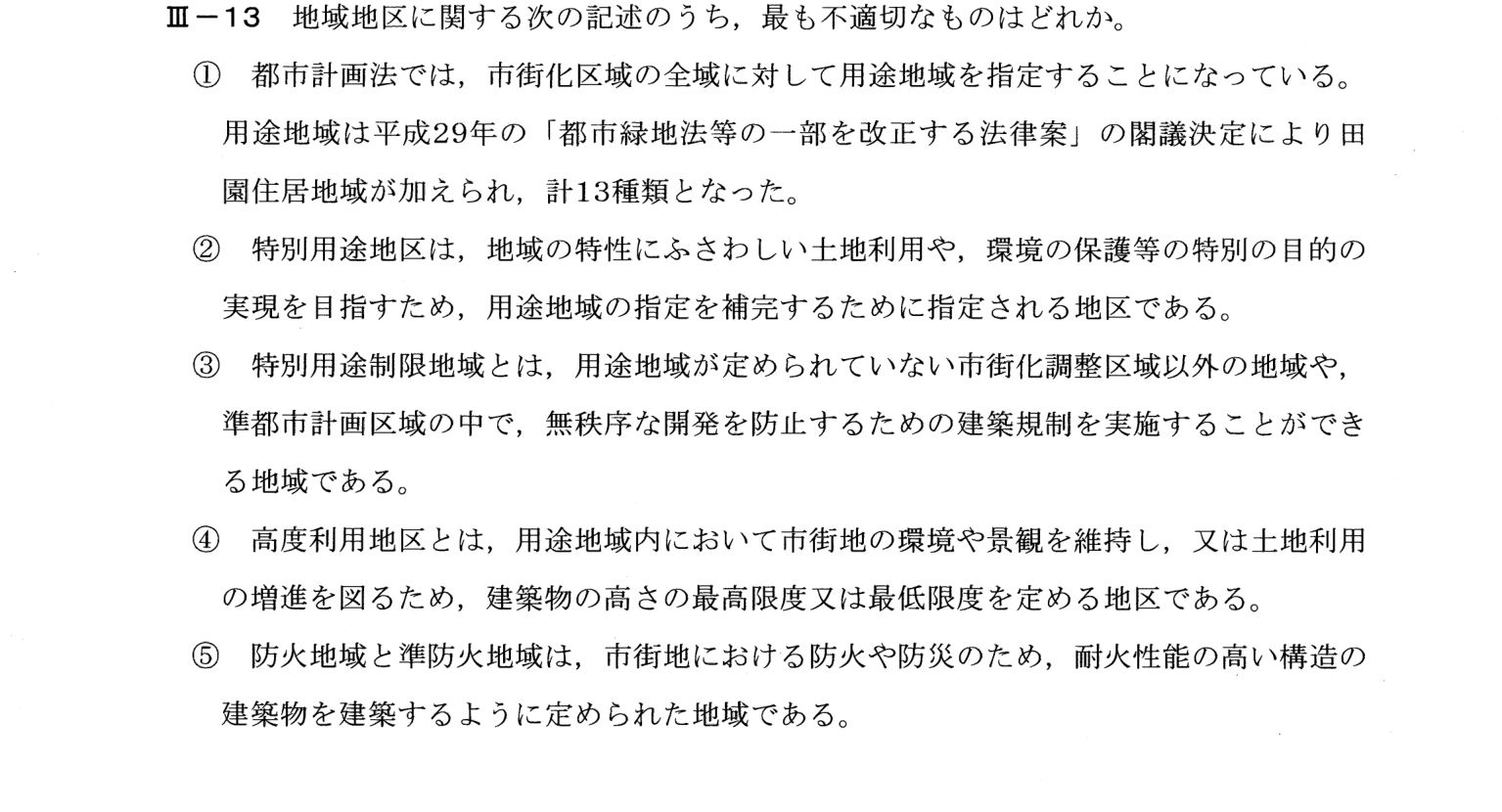 III-13 問題画像
