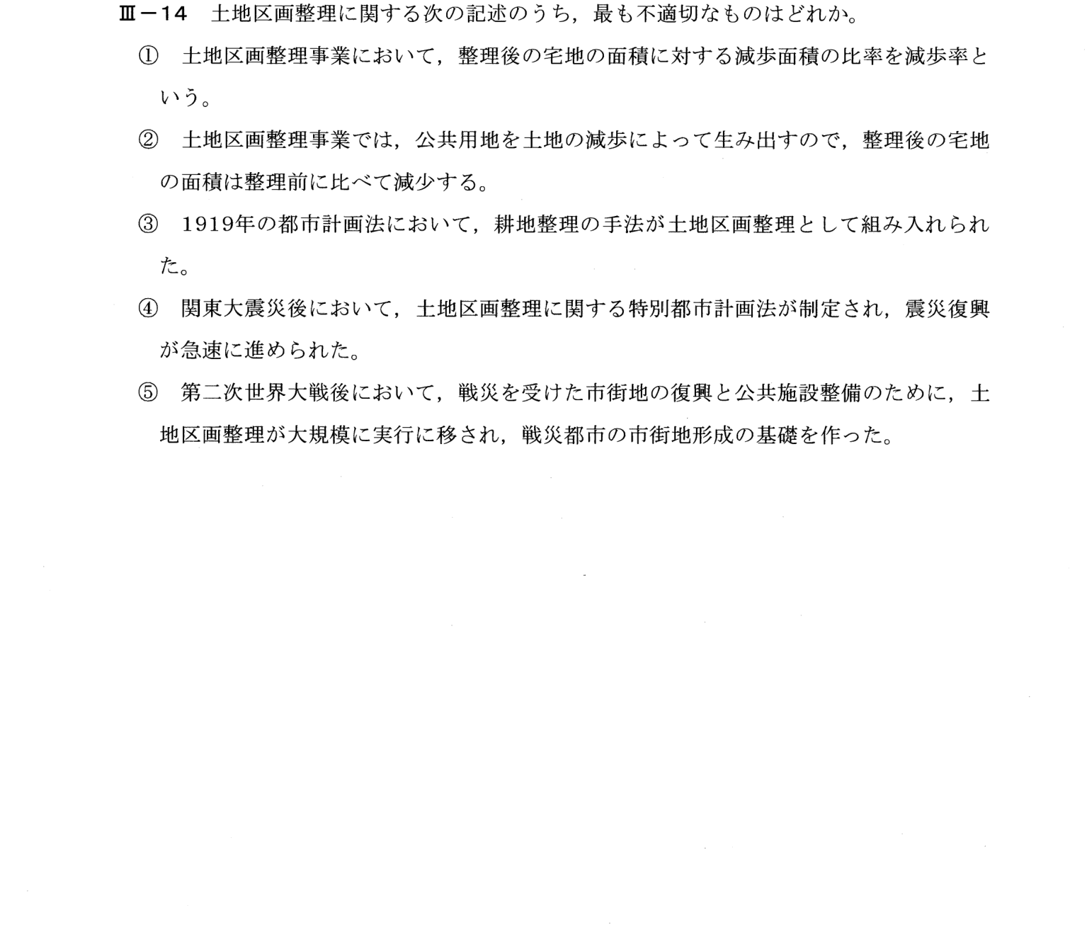 III-14 問題画像