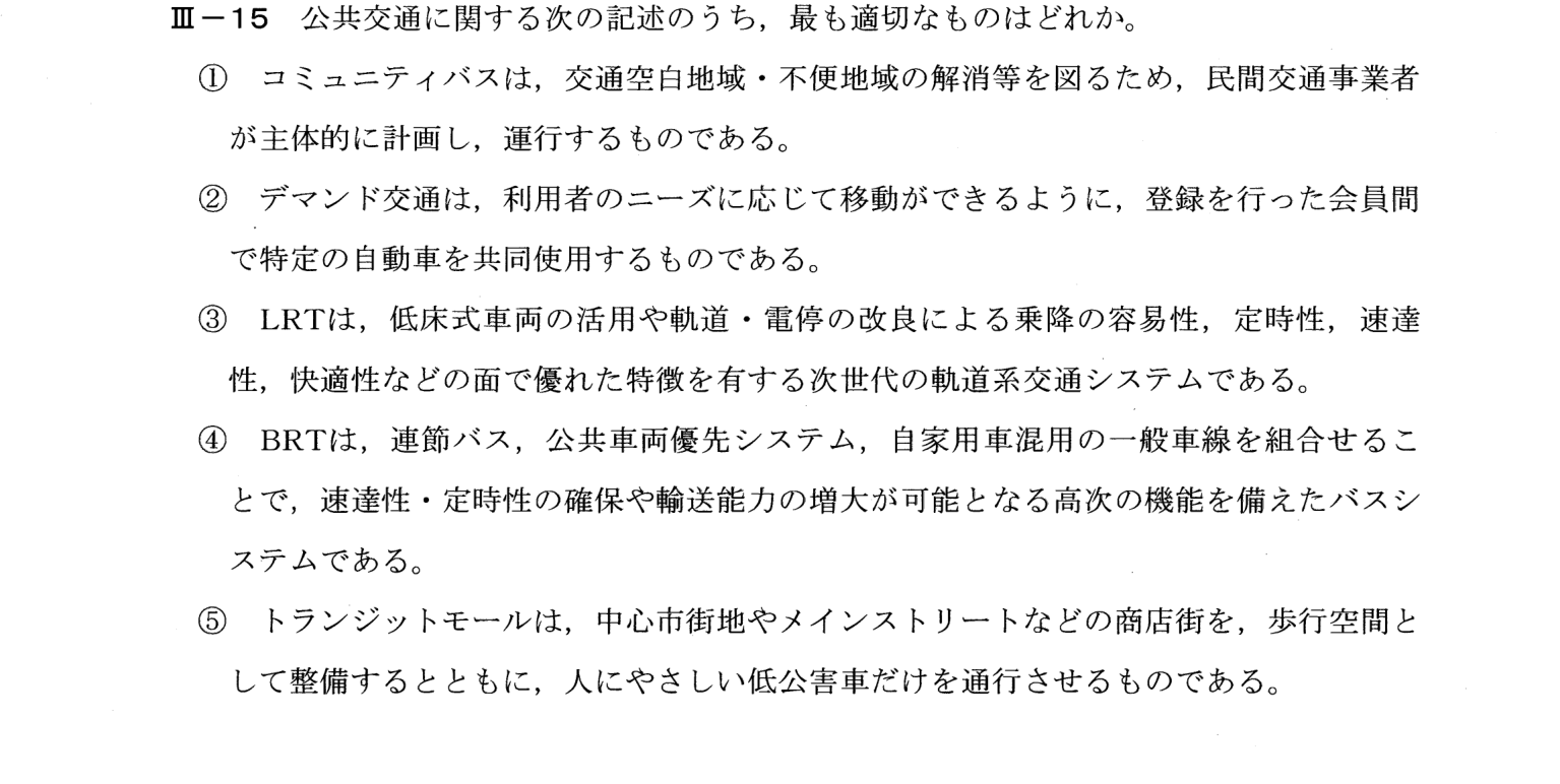 III-15 問題画像