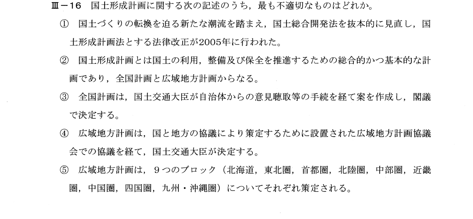 III-16 問題画像