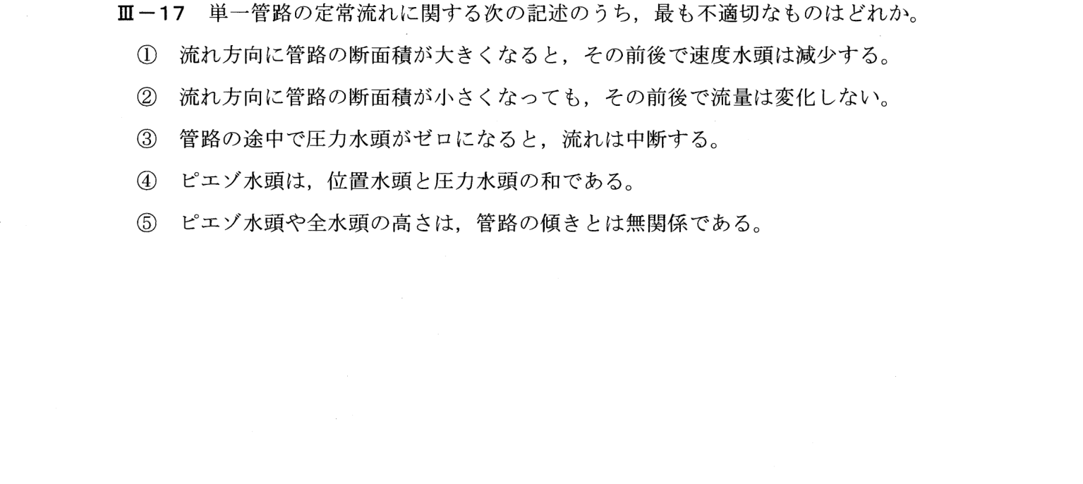 III-17 問題画像