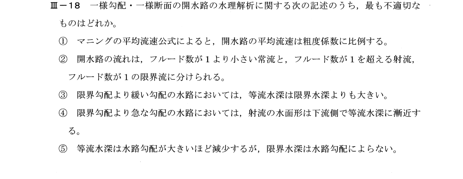III-18 問題画像