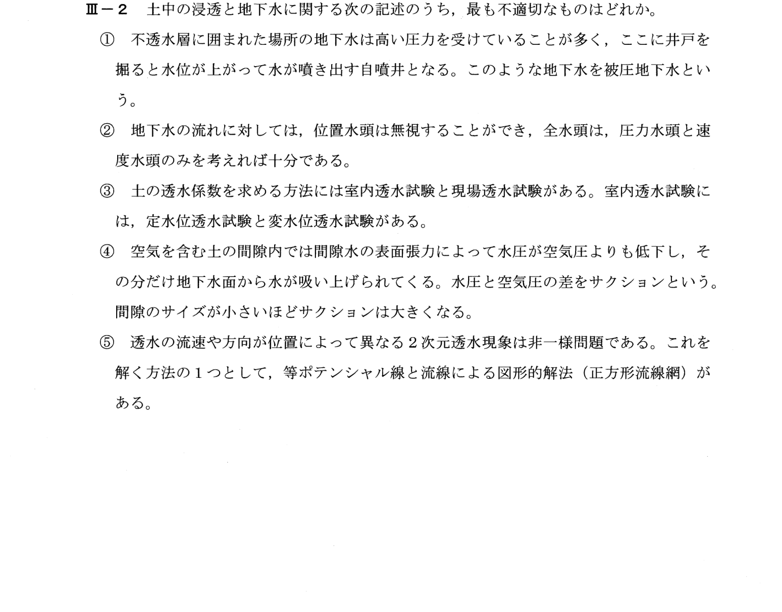 III-2 問題画像
