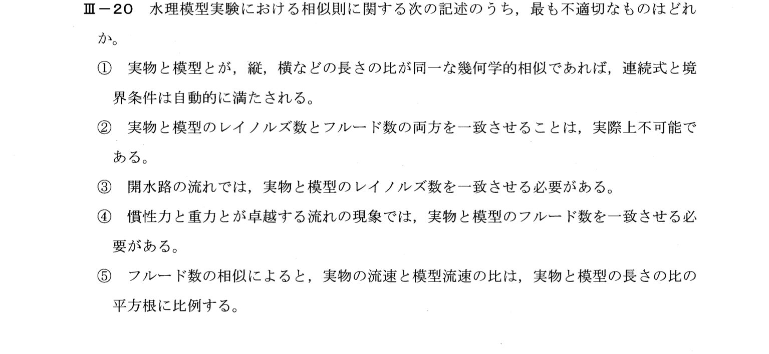 III-20 問題画像