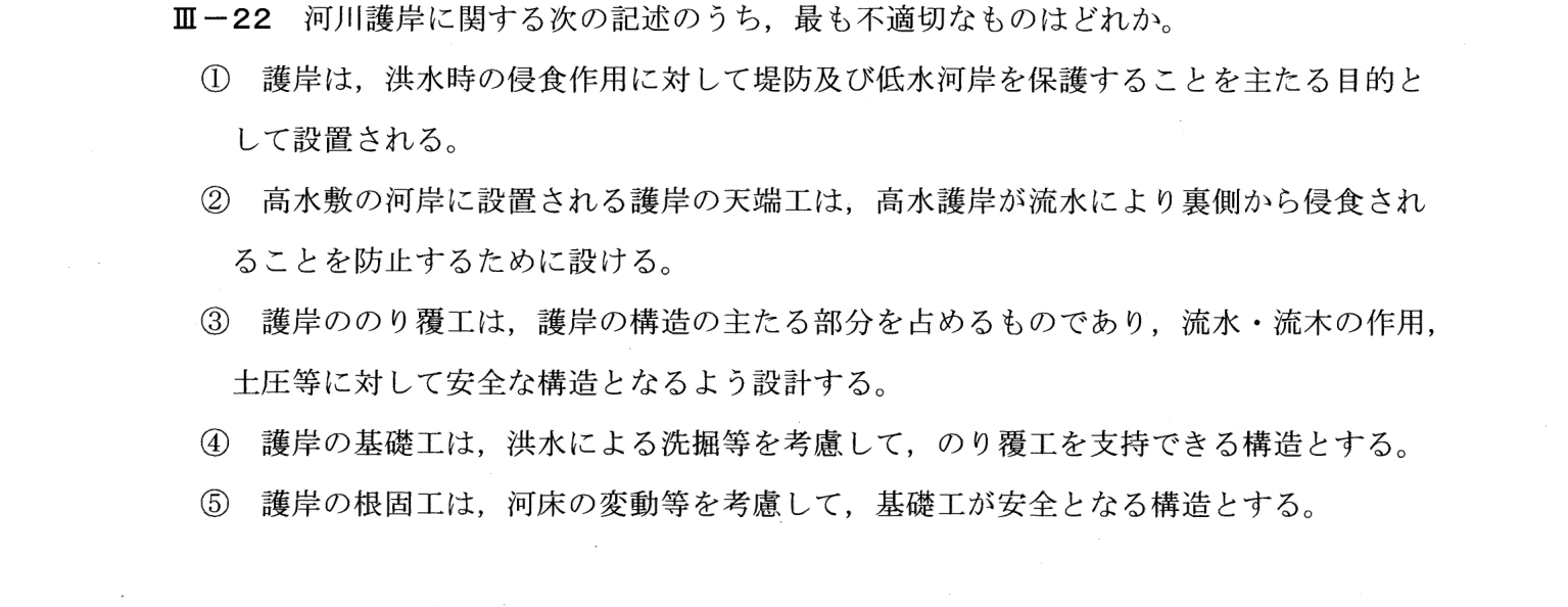 III-22 問題画像