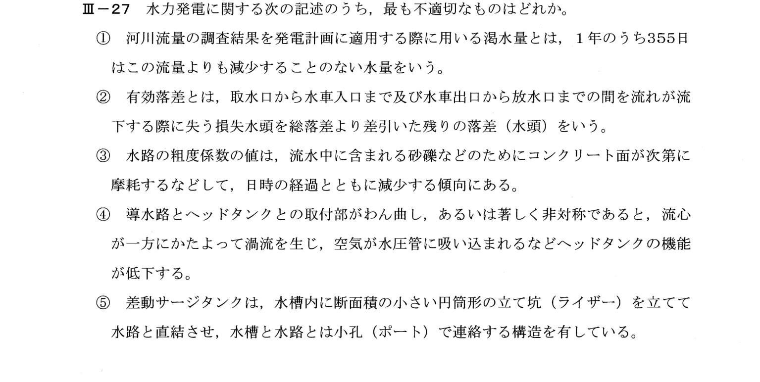 III-27 問題画像