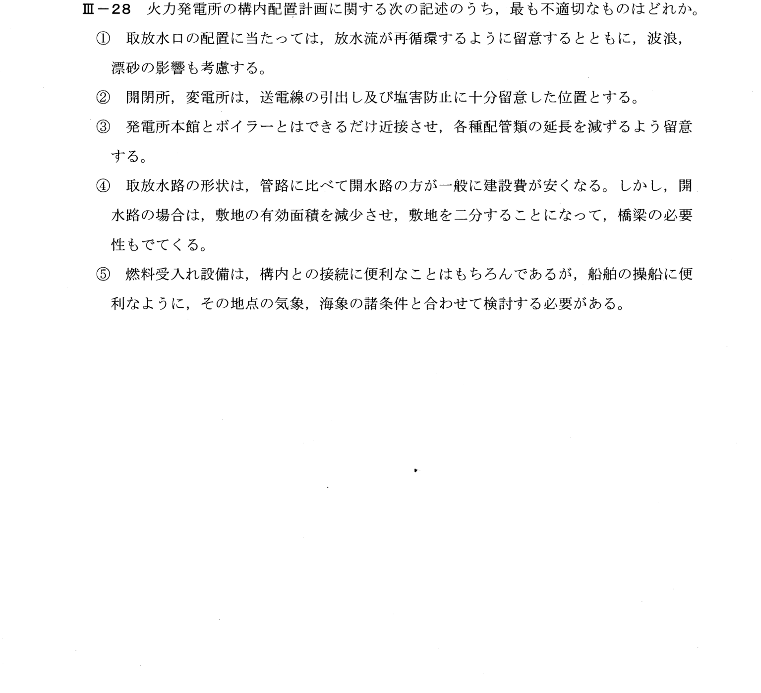 III-28 問題画像