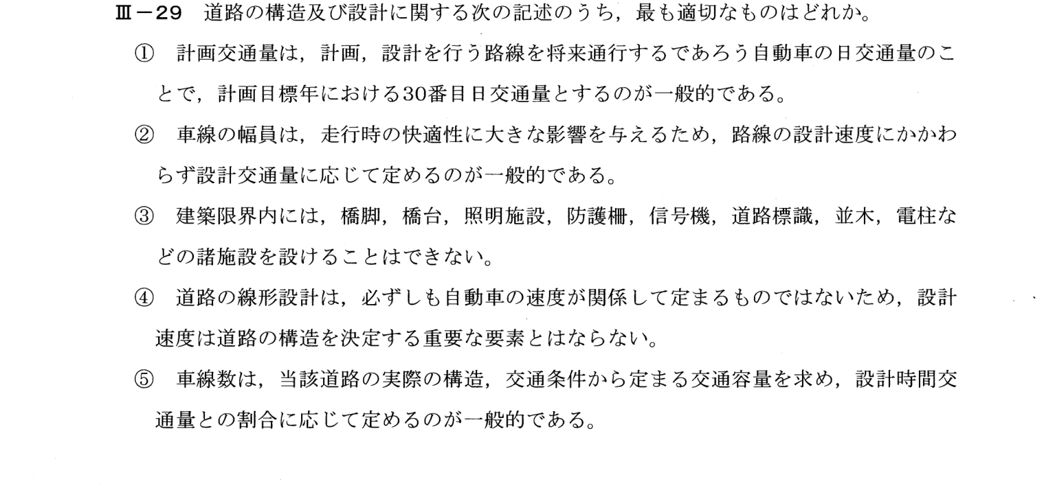 III-29 問題画像