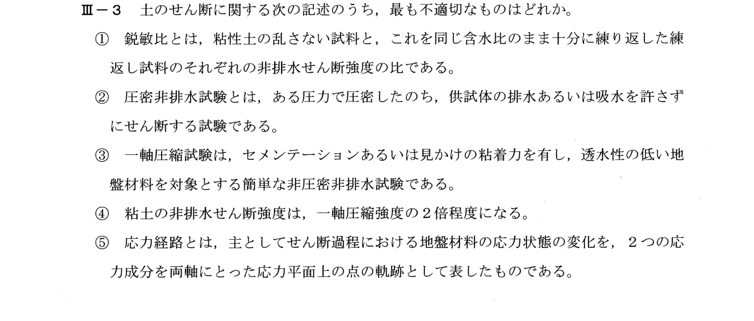 III-3 問題画像