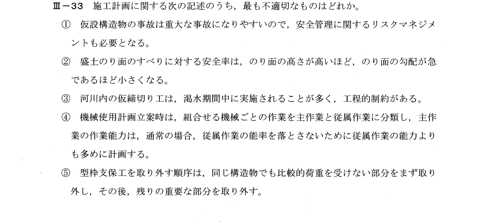 III-33 問題画像