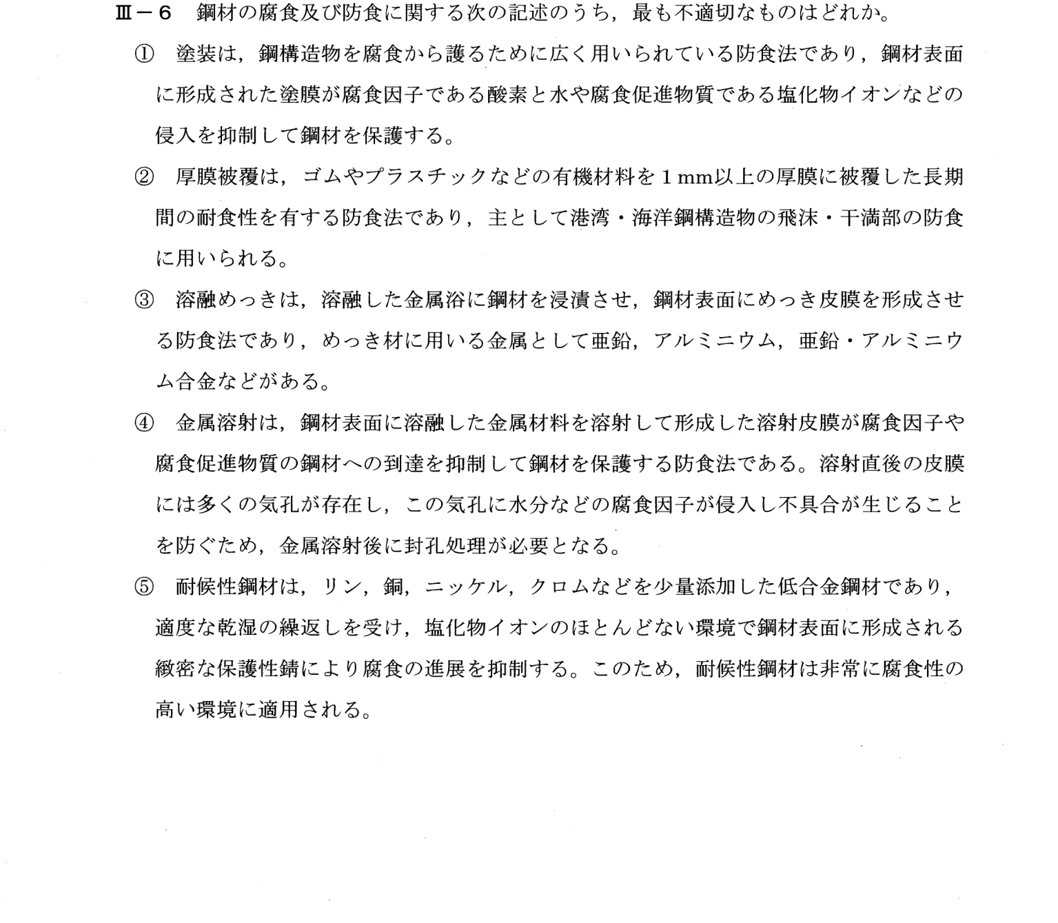 III-6 問題画像