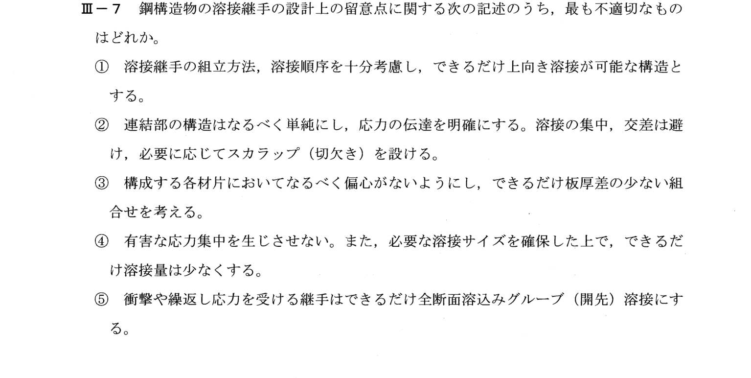 III-7 問題画像