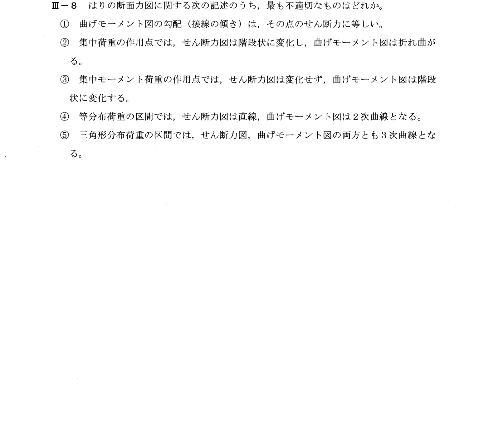 III-8 問題画像