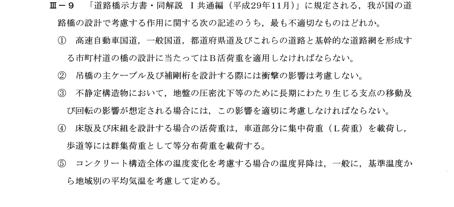 III-9 問題画像