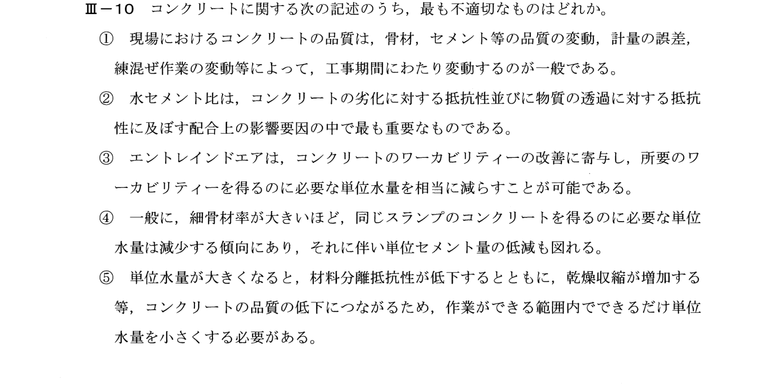III-10 問題画像