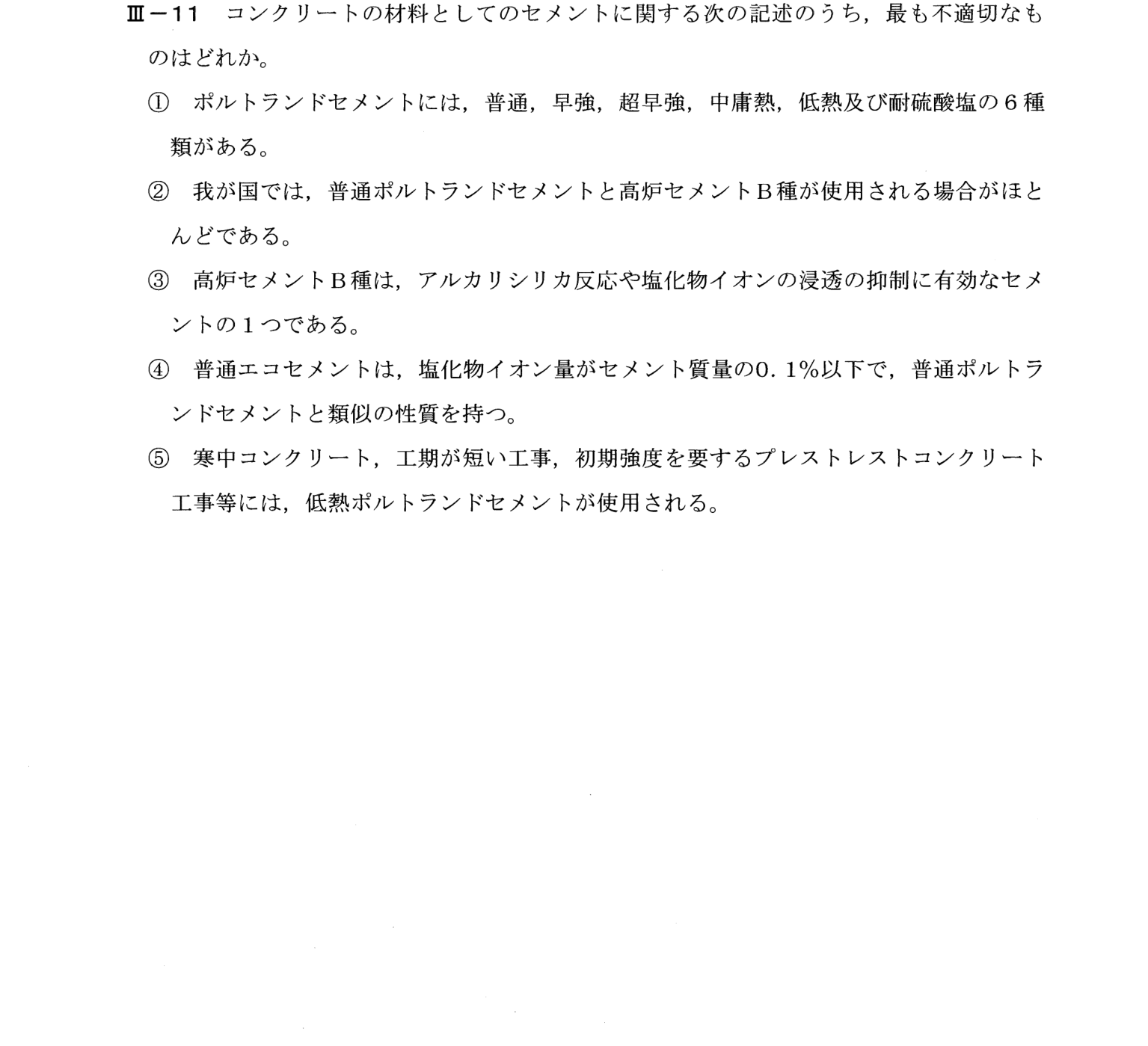 III-11 問題画像