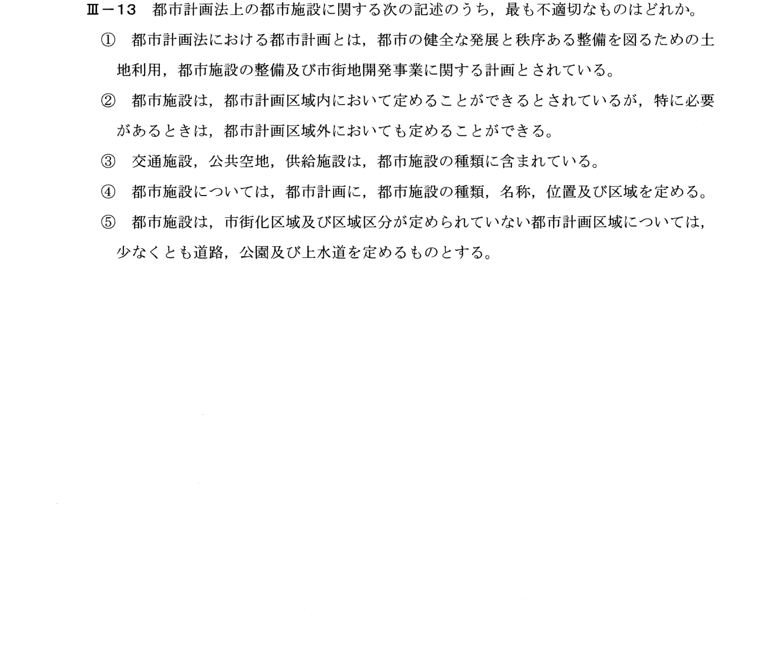III-13 問題画像
