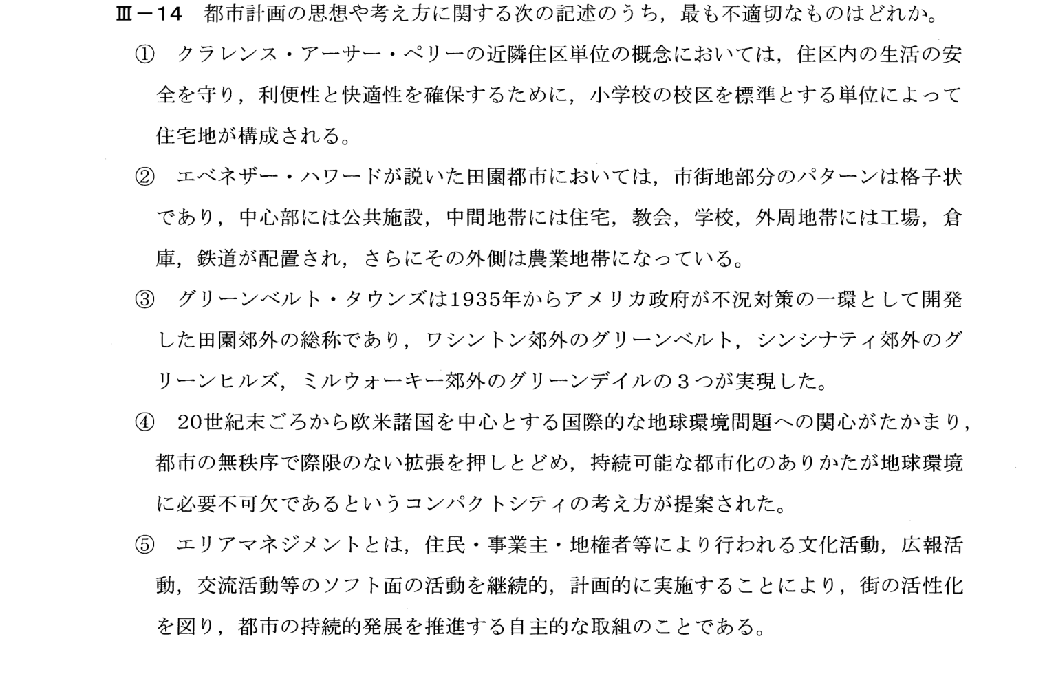 III-14 問題画像