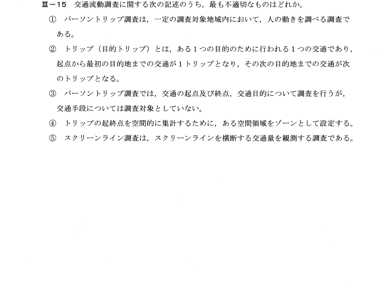 III-15 問題画像