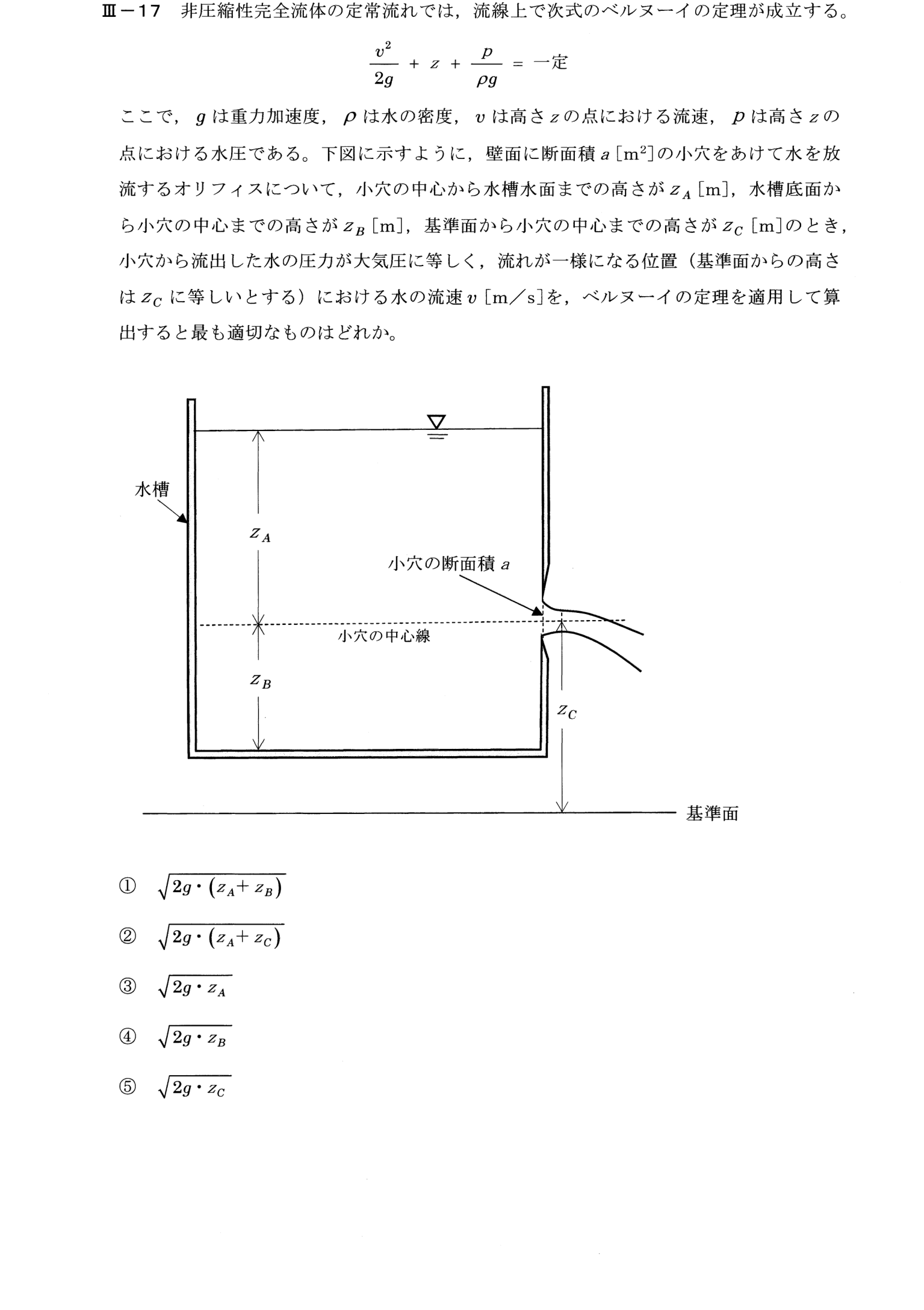 III-17 問題画像