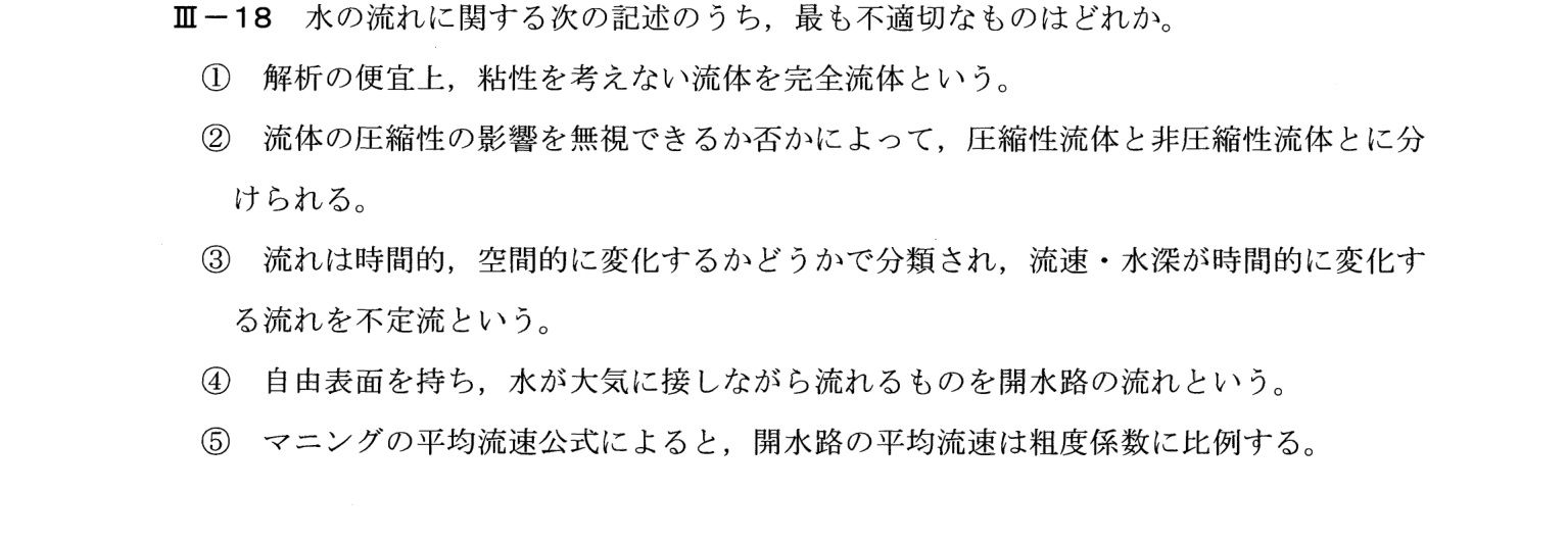 III-18 問題画像
