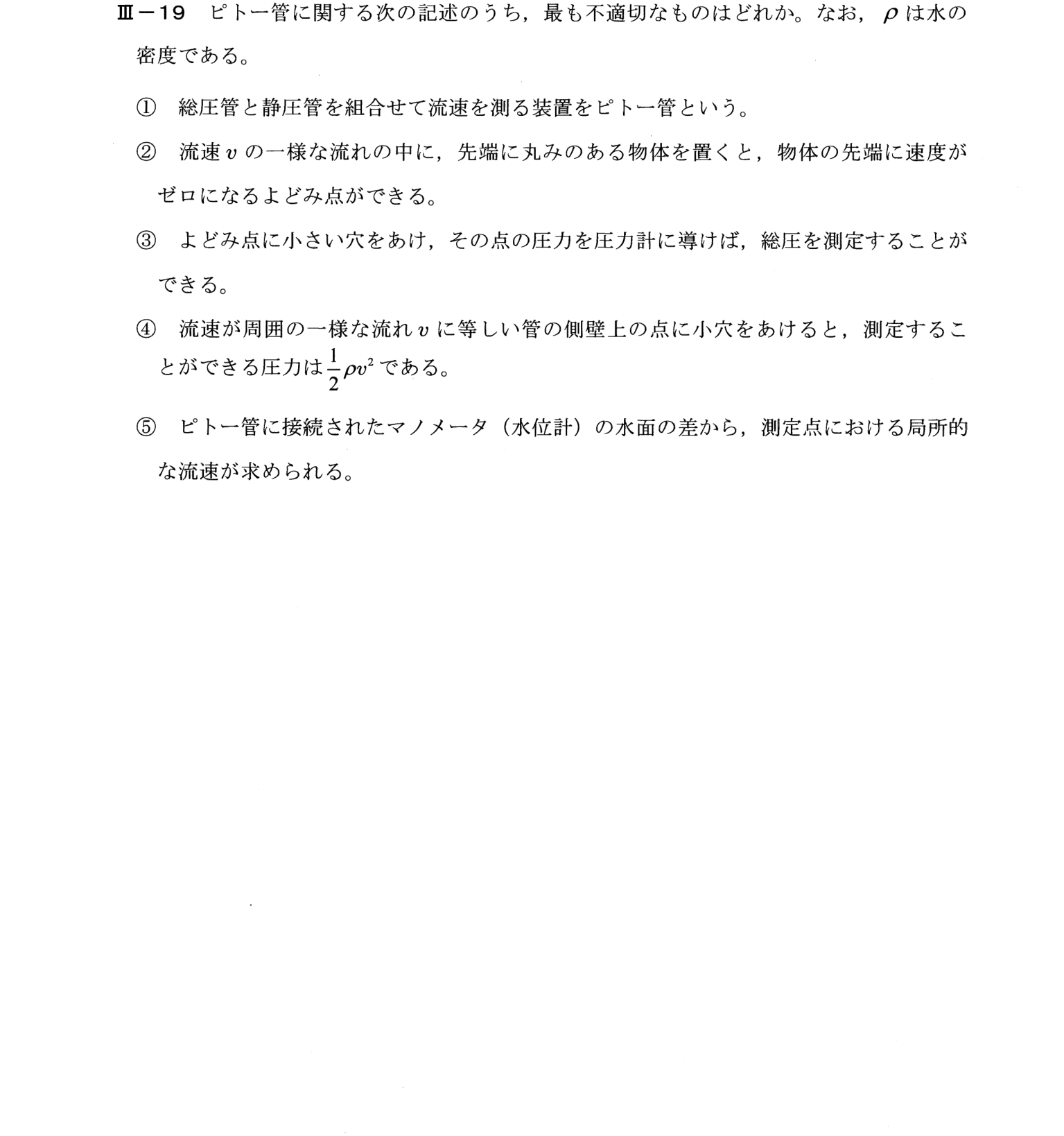 III-19 問題画像
