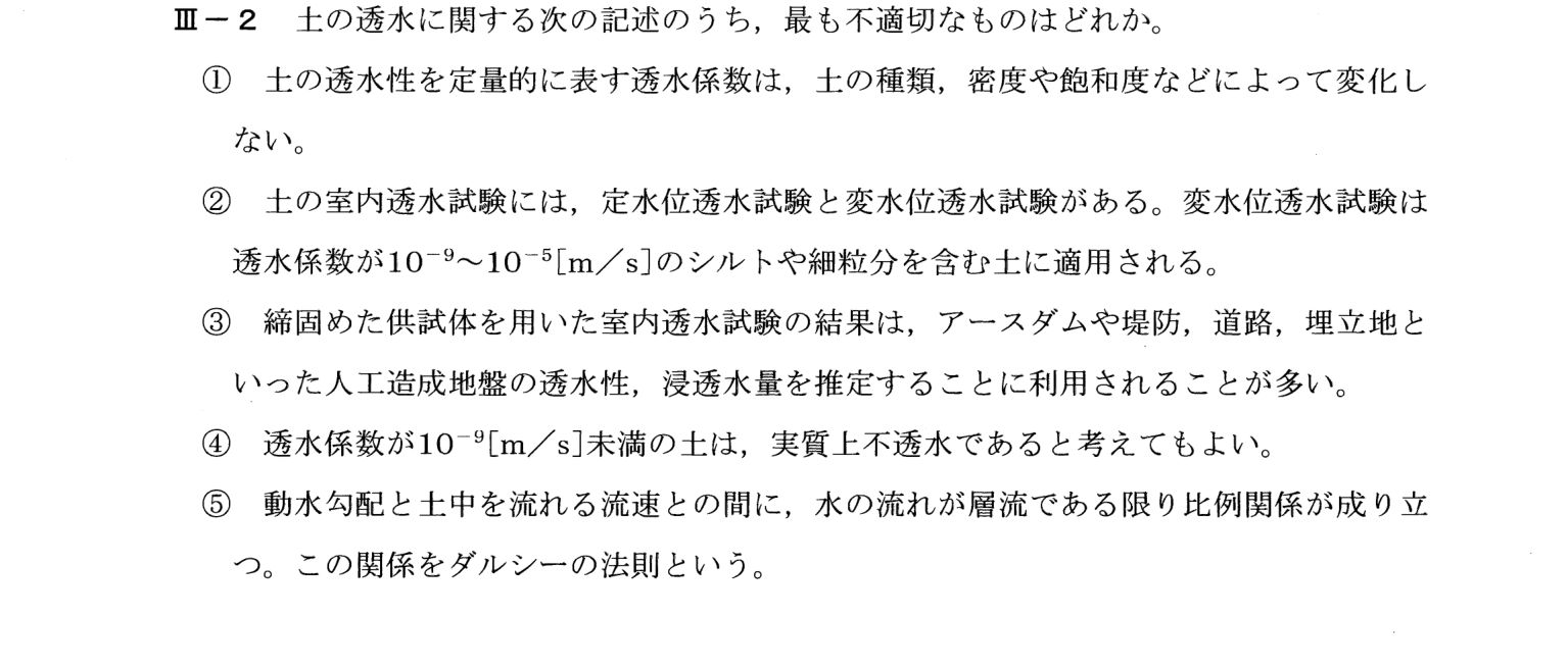 III-2 問題画像
