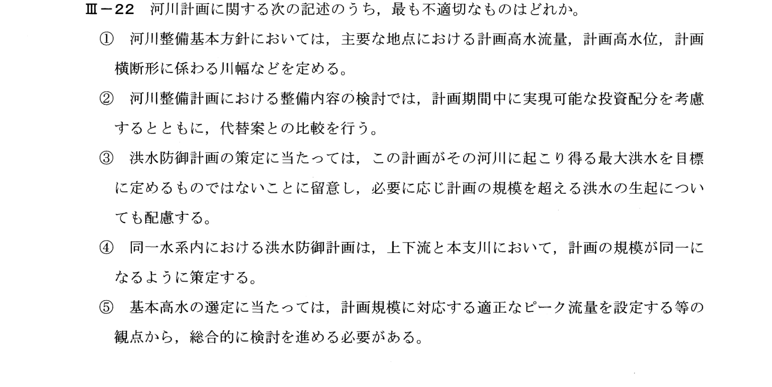 III-22 問題画像