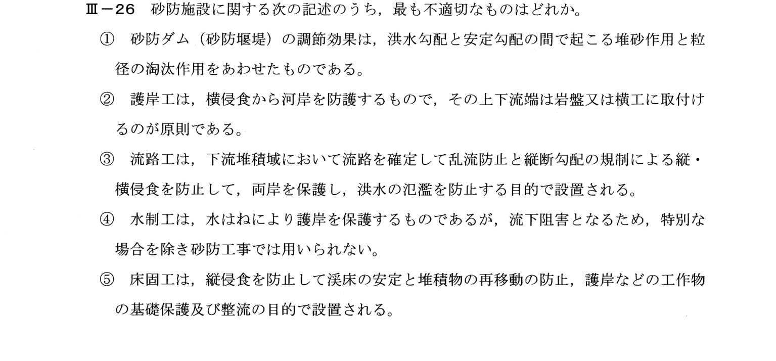 III-26 問題画像