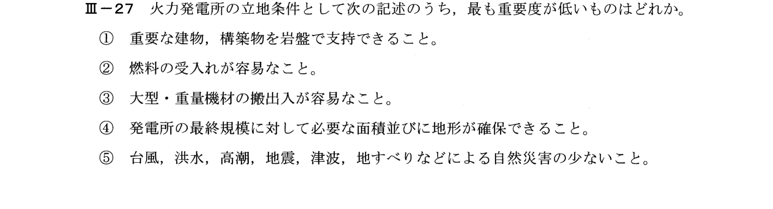 III-27 問題画像