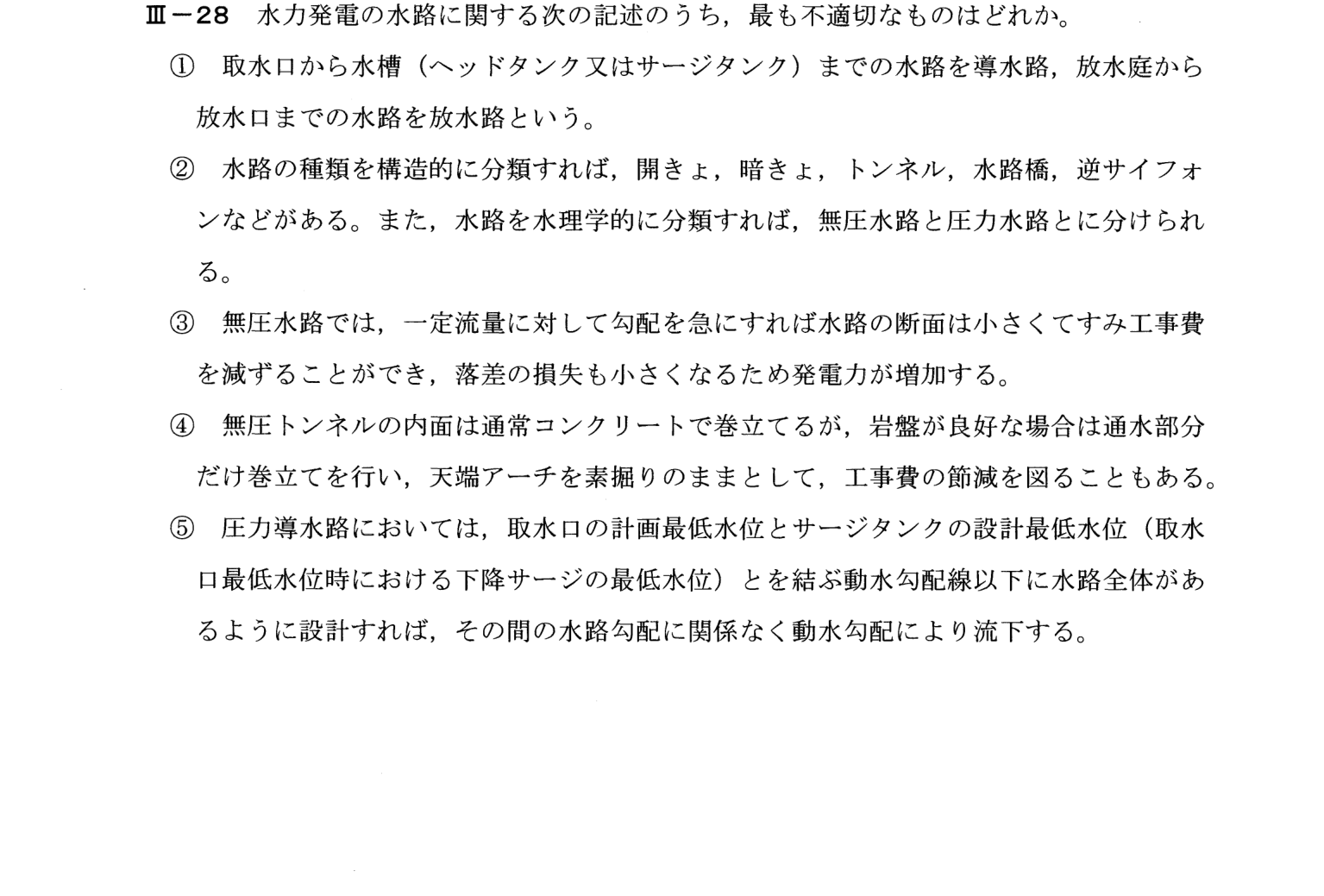 III-28 問題画像