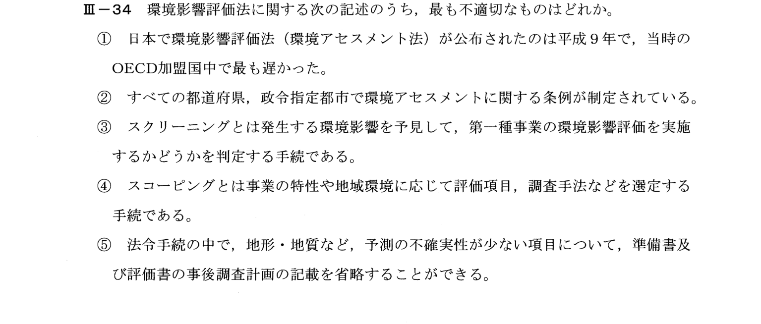 III-34 問題画像