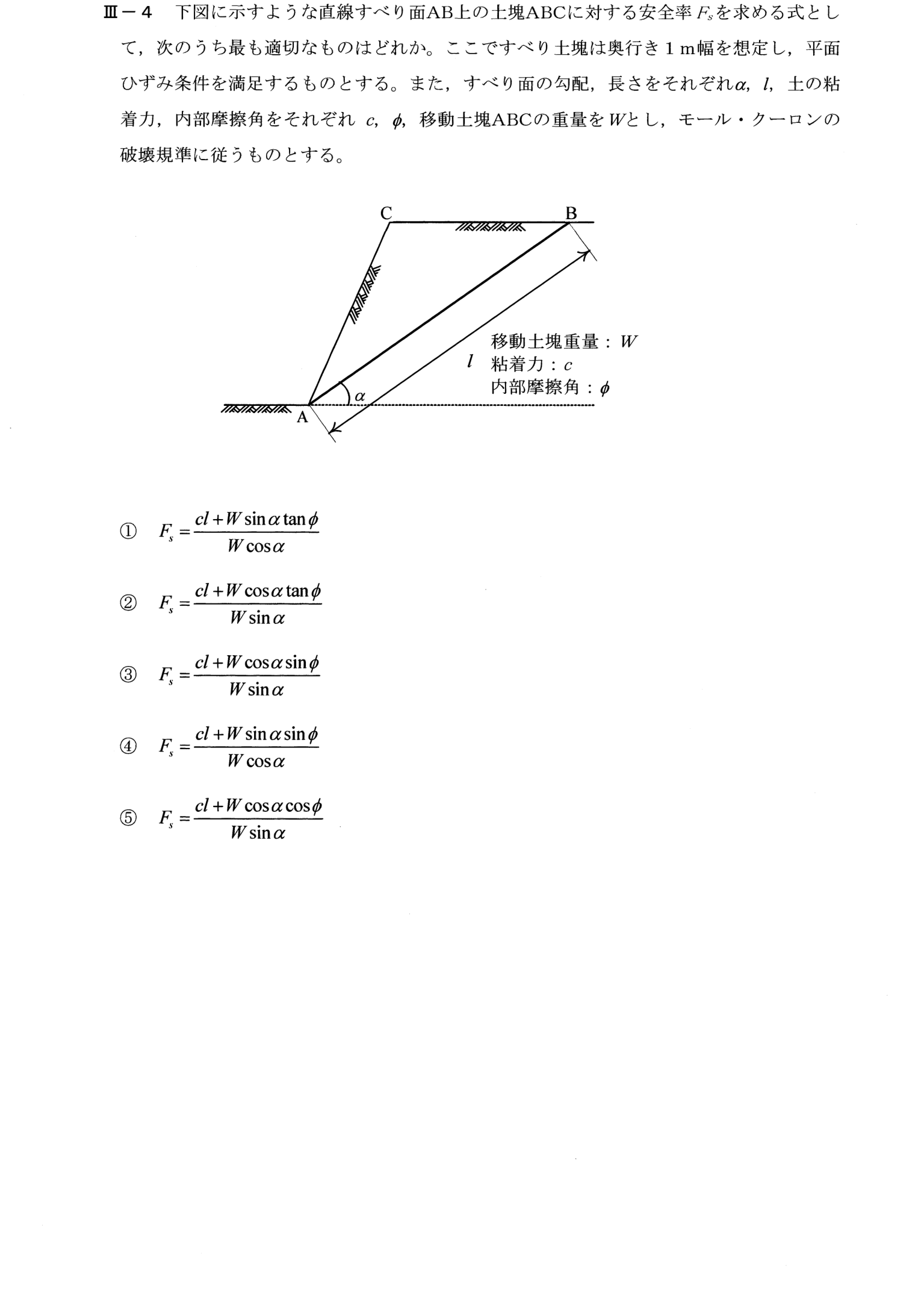 III-4 問題画像