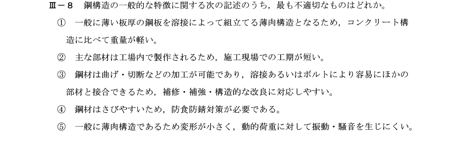 III-8 問題画像