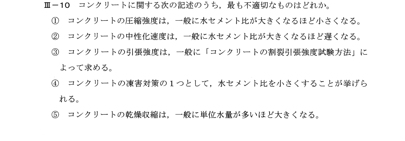 III-10 問題画像