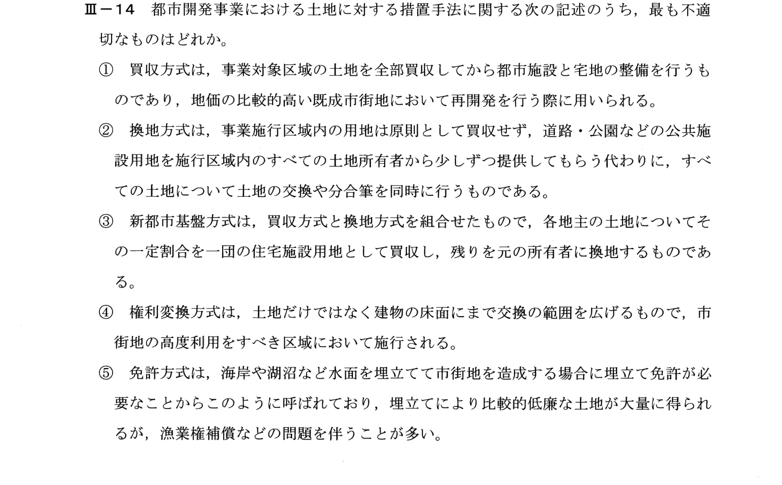 III-14 問題画像