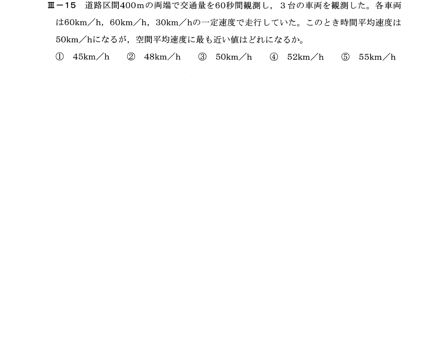 III-15 問題画像