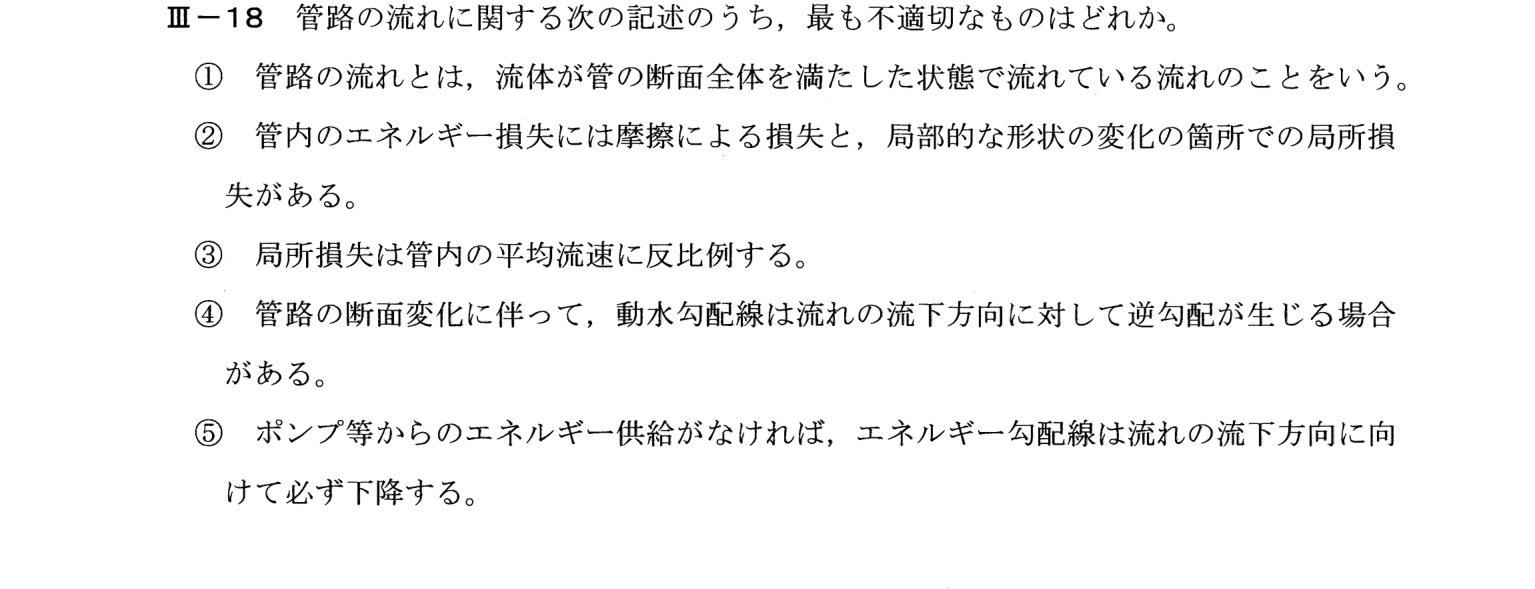 III-18 問題画像