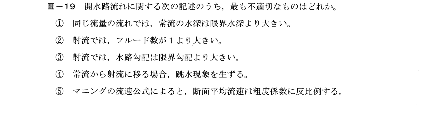 III-19 問題画像